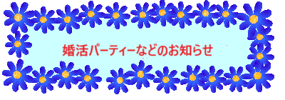 ごあんない
